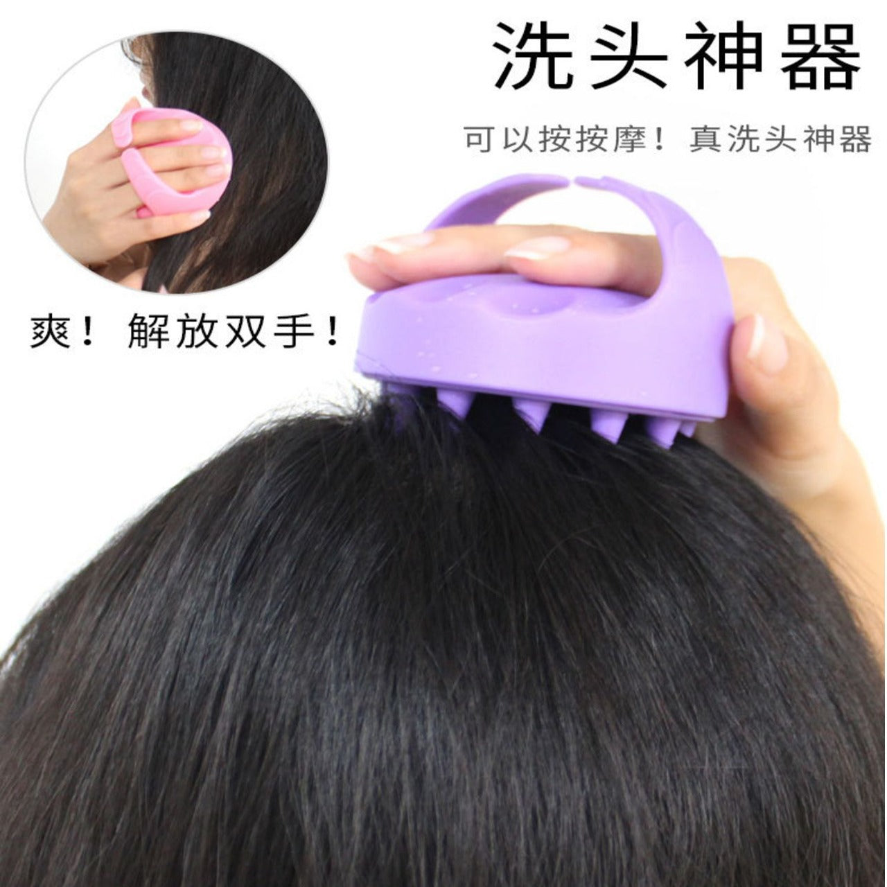 scalp massager