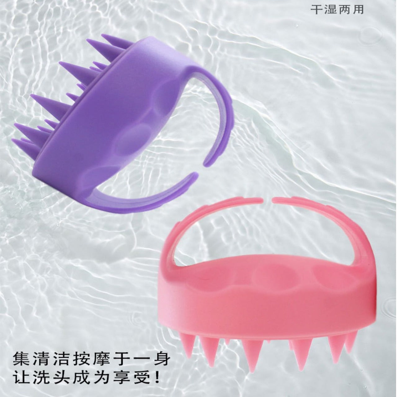scalp massager