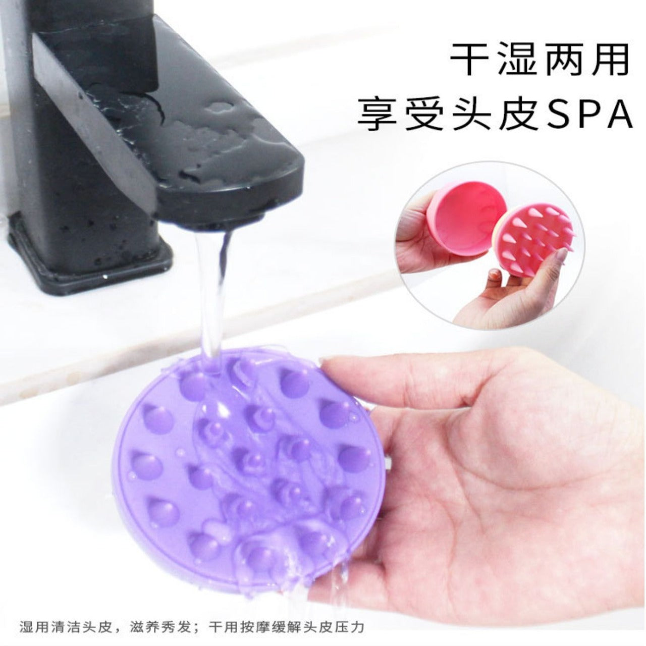 scalp massager