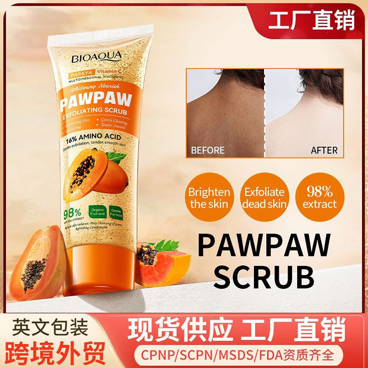 Bioaqua Papaya Exfoliating Scrub